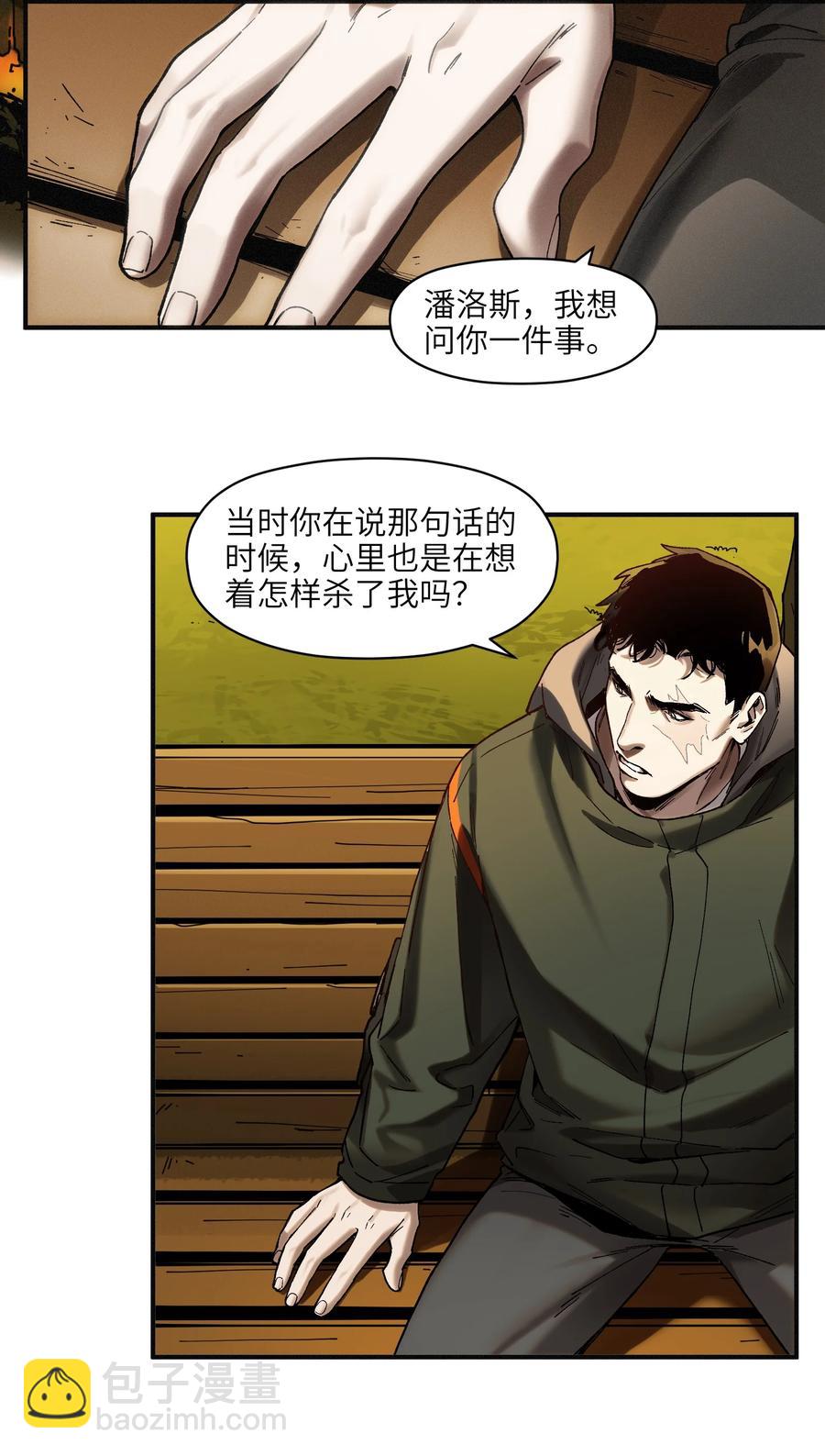 115 我会亲手杀了你-第116话