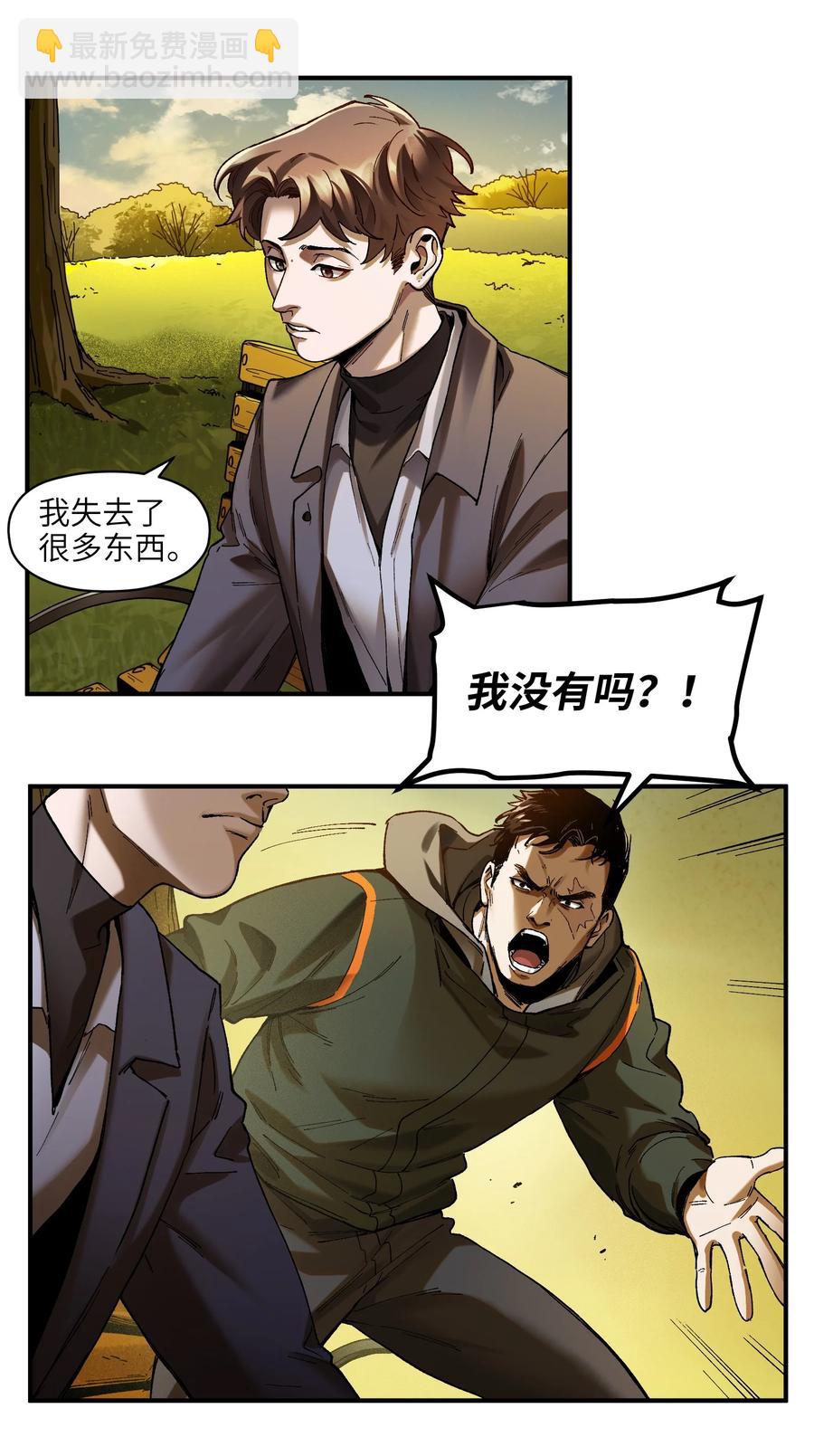 115 我会亲手杀了你-第116话