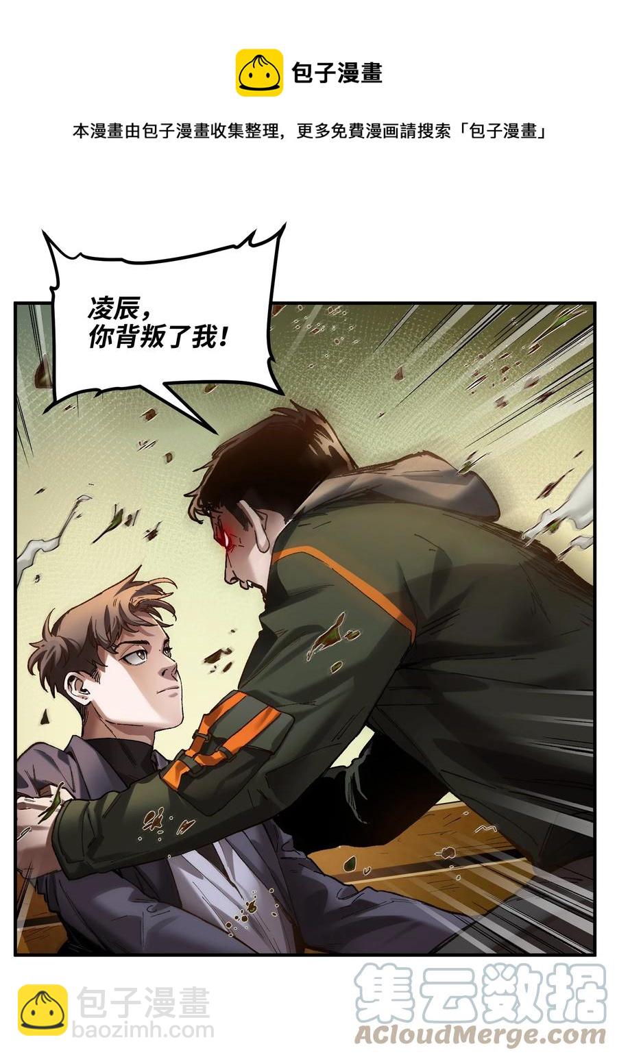 115 我会亲手杀了你-第116话