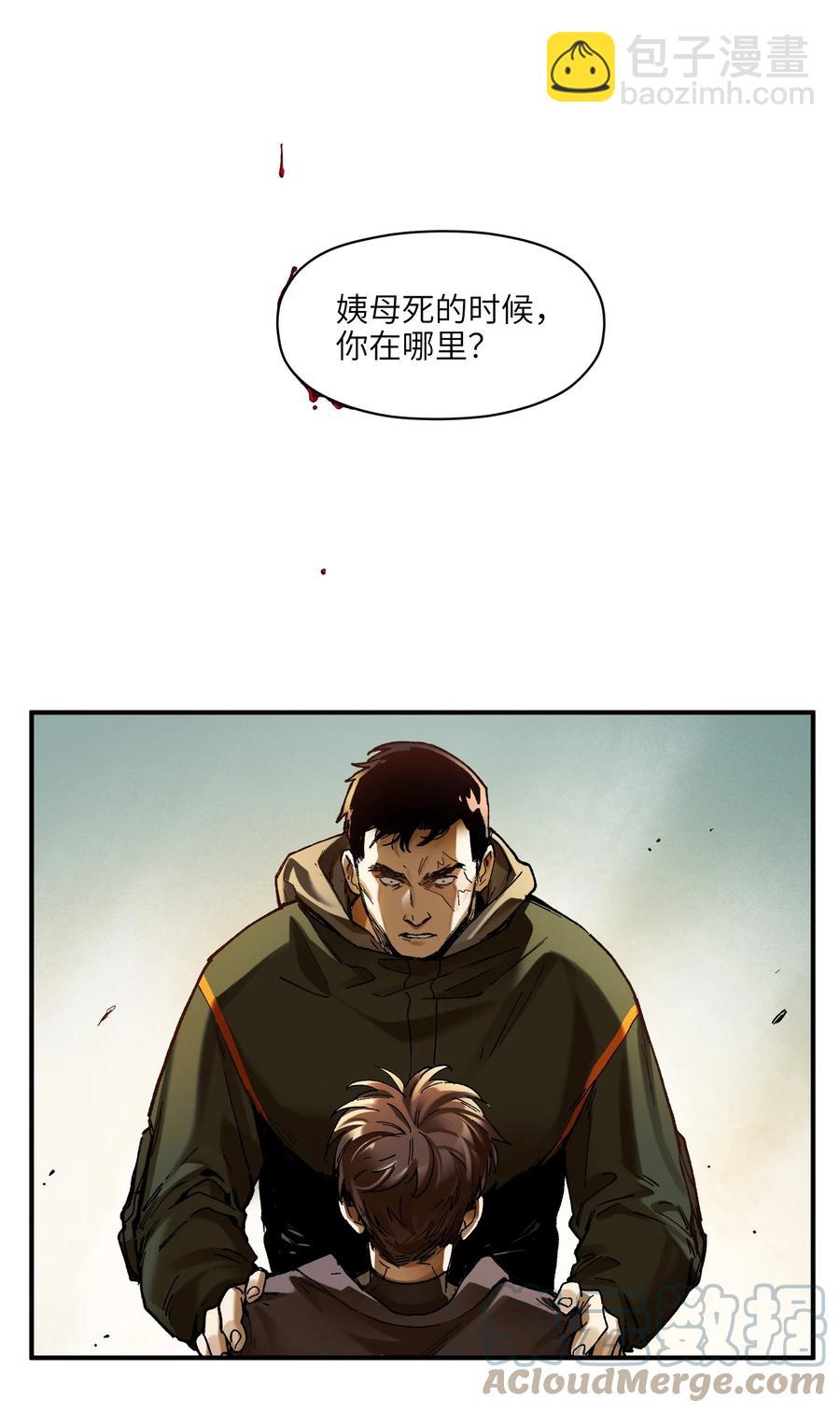 115 我会亲手杀了你-第116话