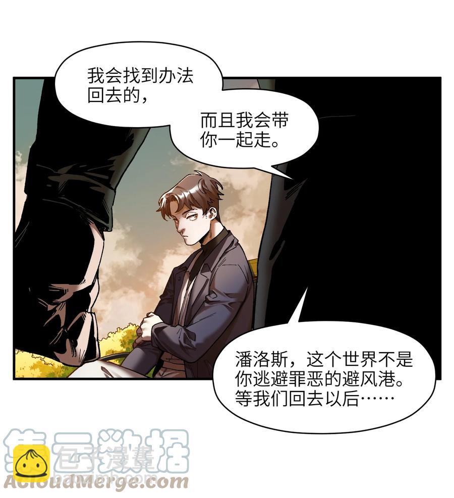 115 我会亲手杀了你-第116话