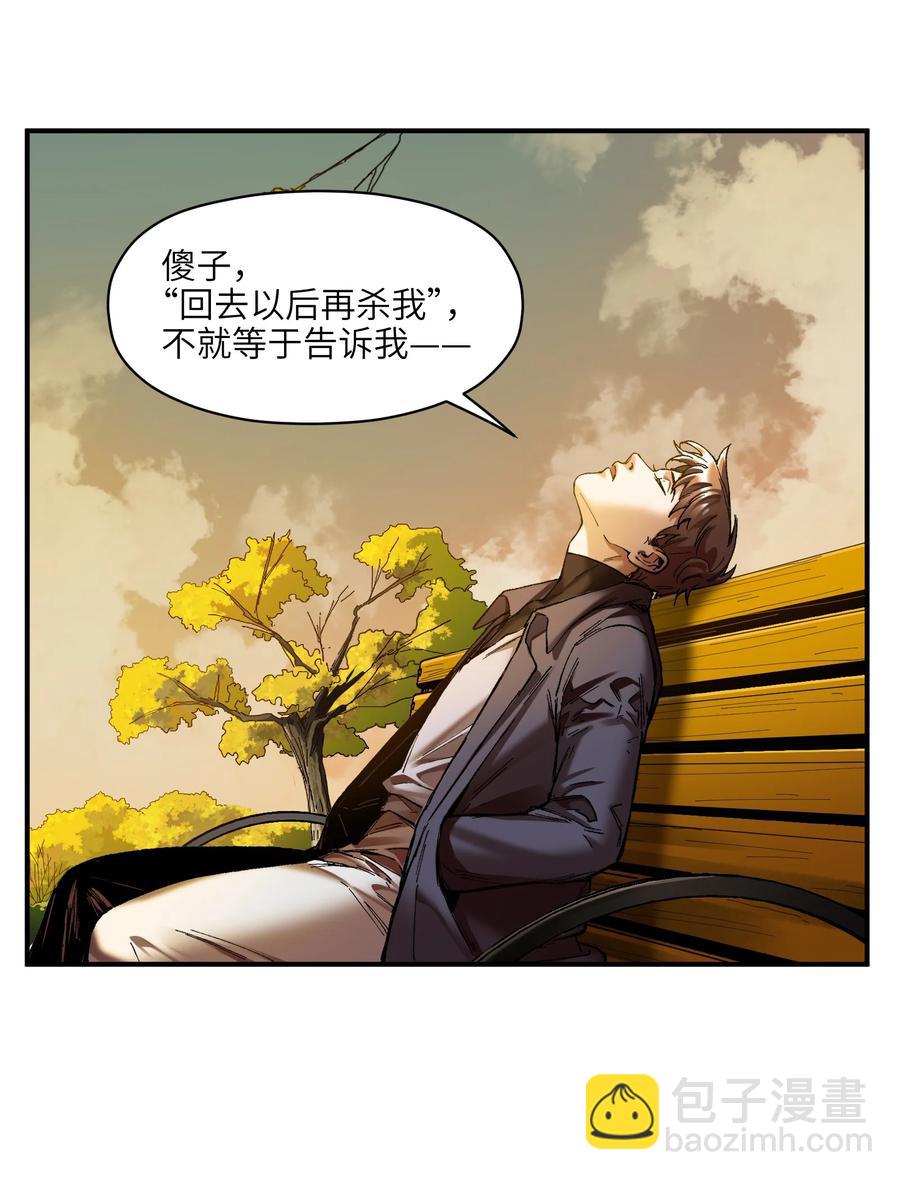 115 我会亲手杀了你-第116话