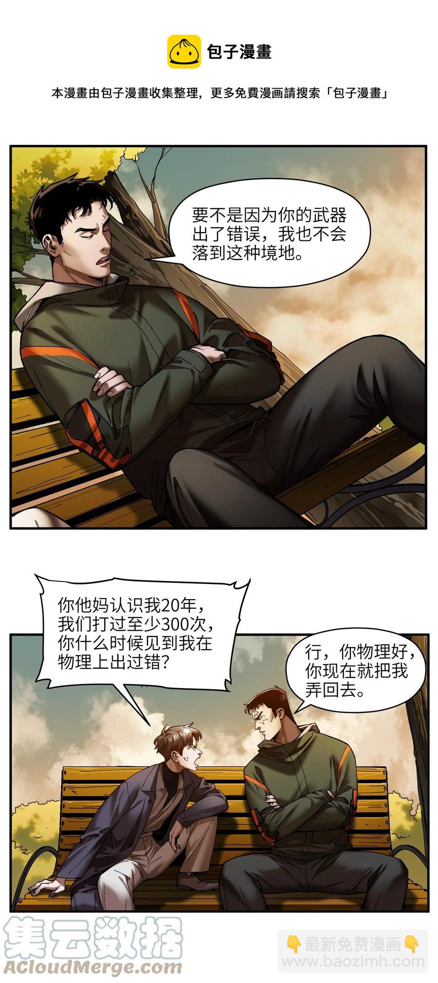115 我会亲手杀了你-第116话