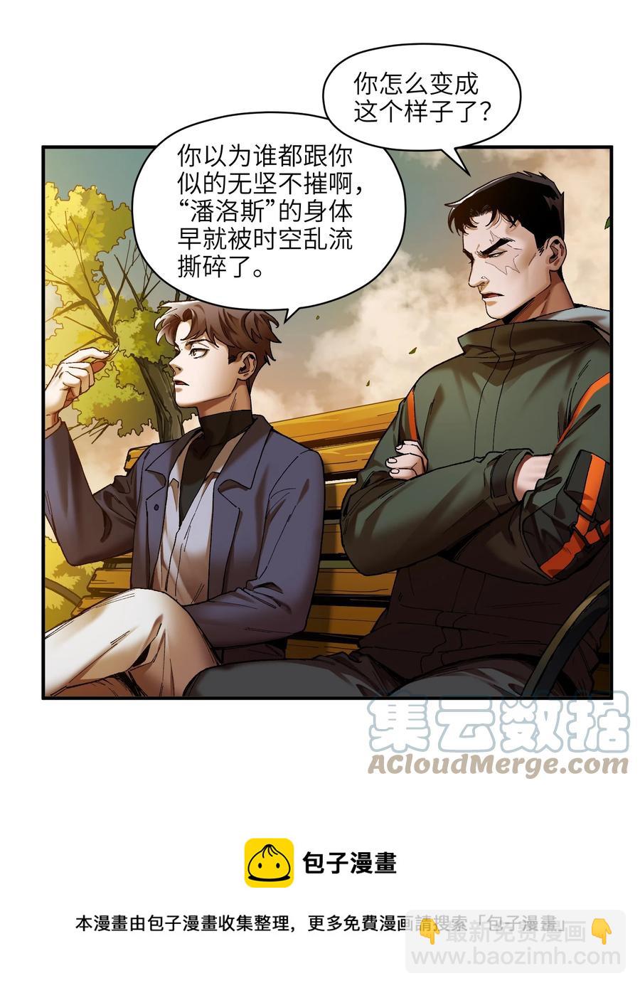 115 我会亲手杀了你-第116话