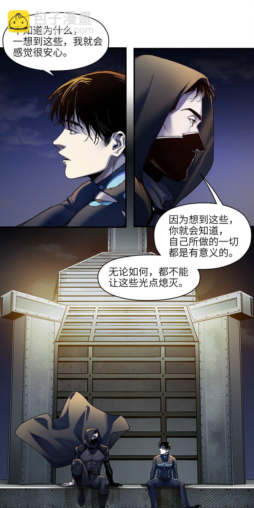 117 谢谢-第118话