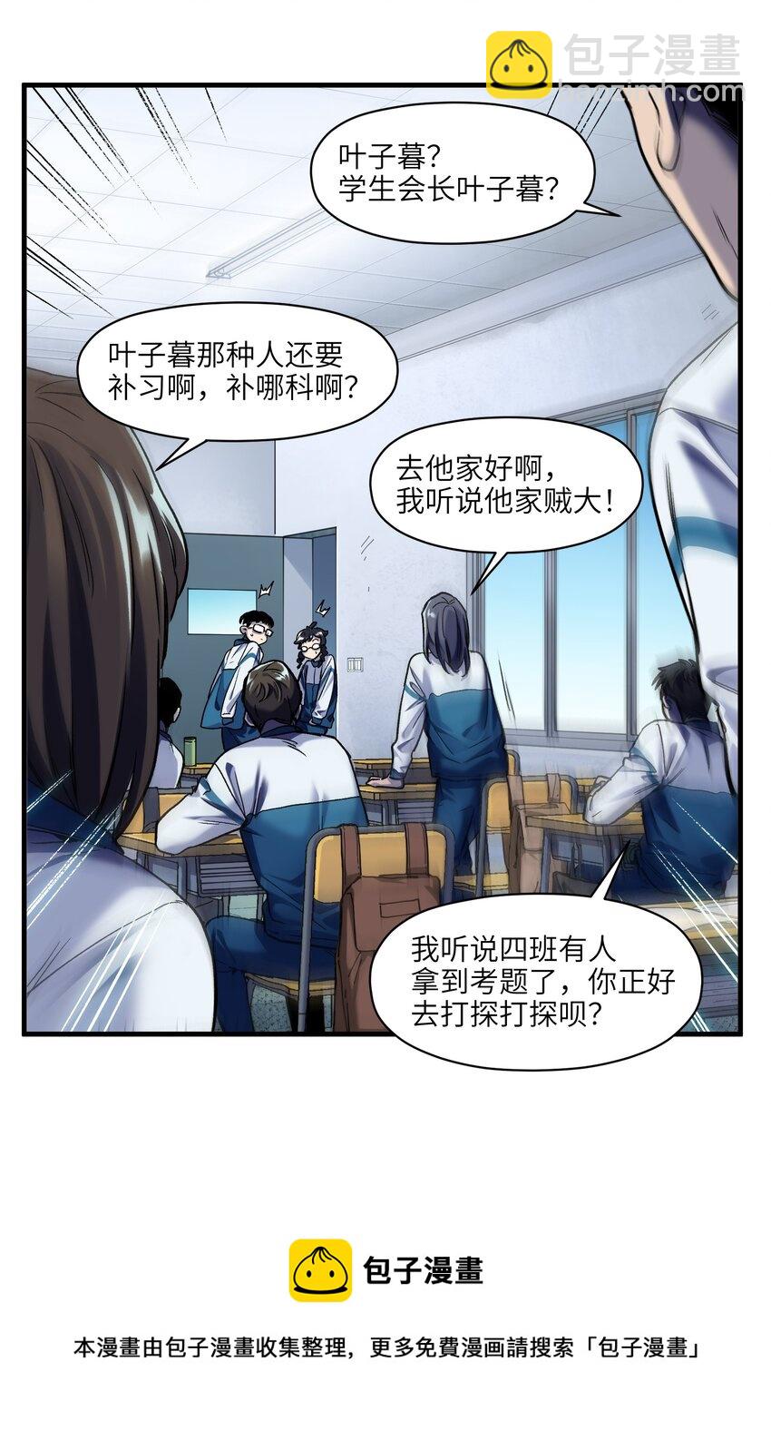 119 你好厉害啊-第120话