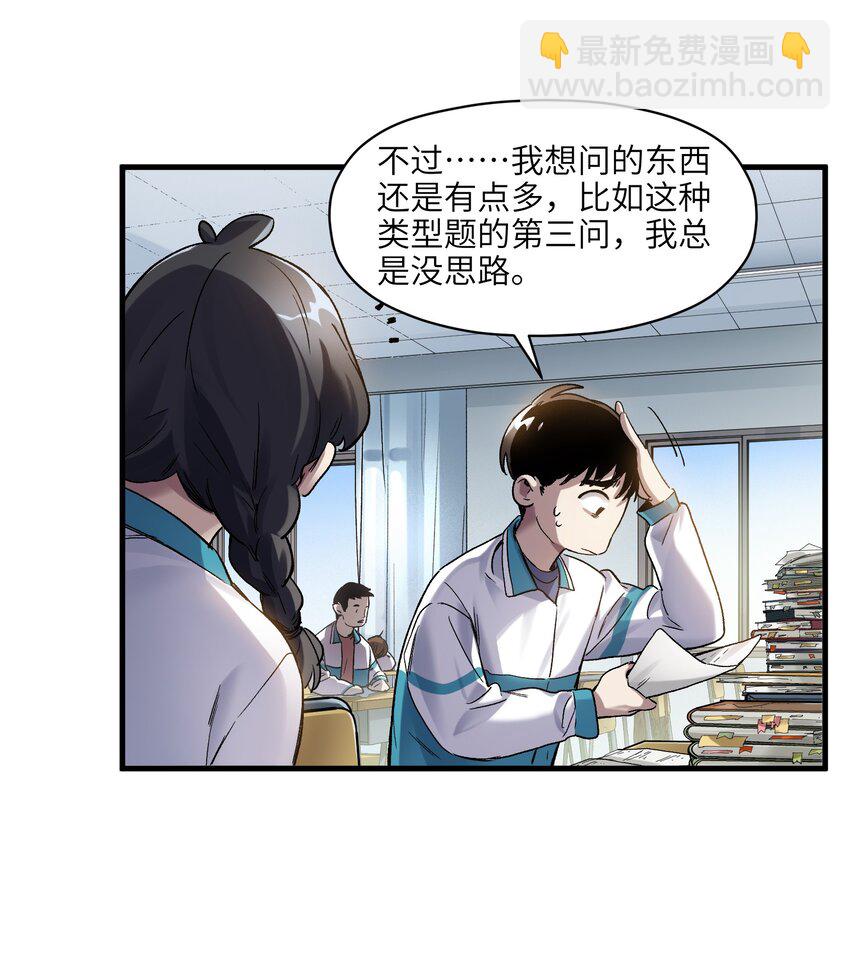 119 你好厉害啊-第120话