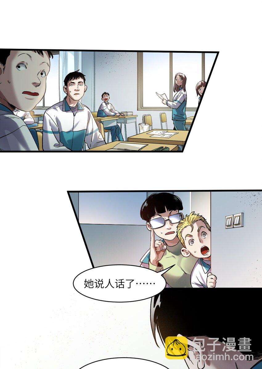 119 你好厉害啊-第120话