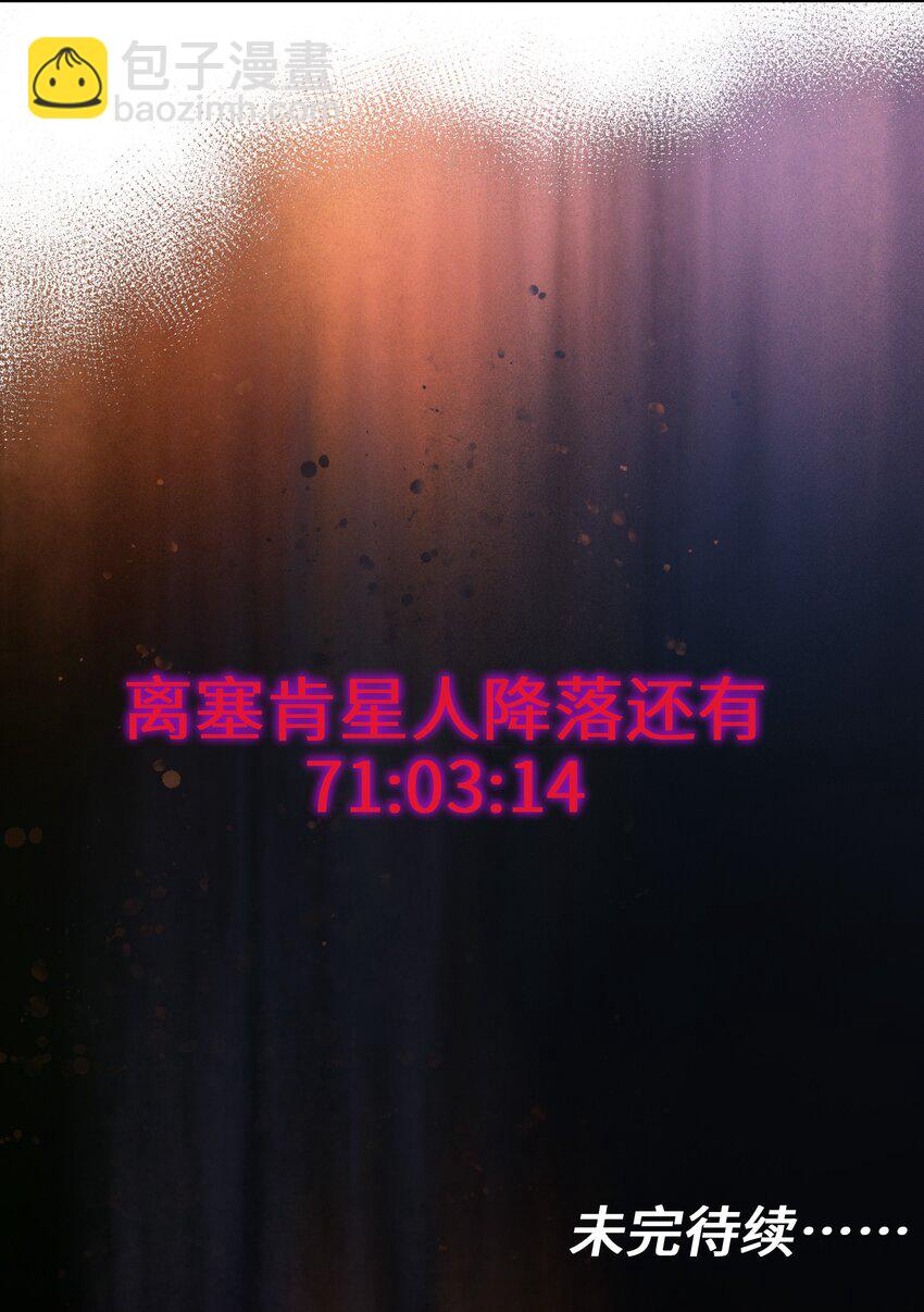 119 你好厉害啊-第120话