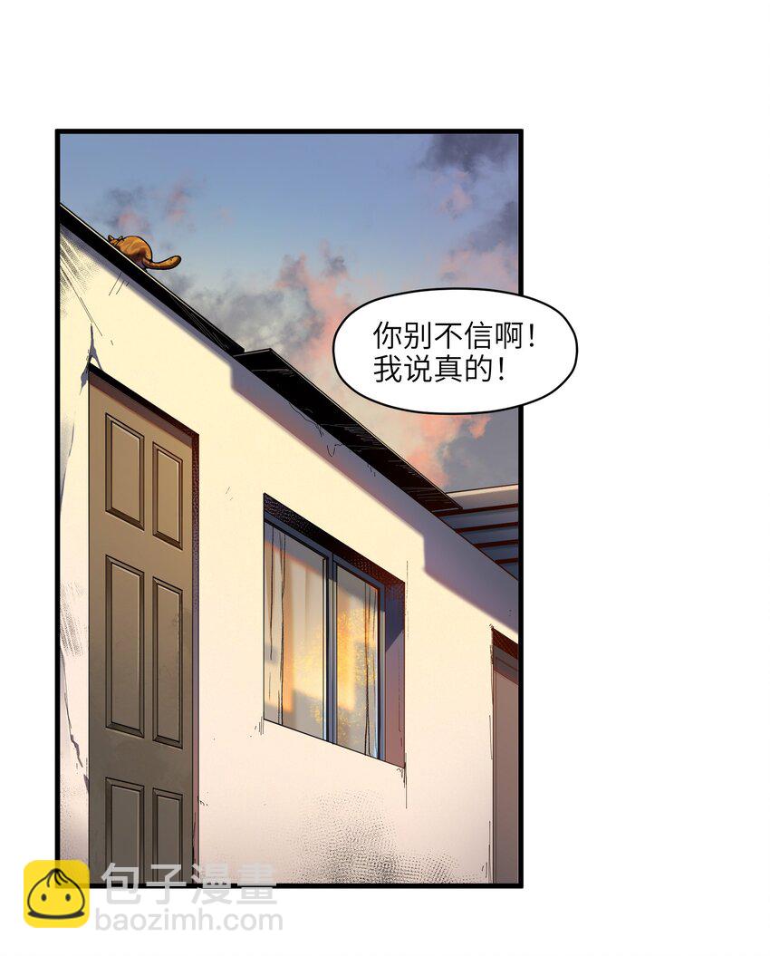 120 我生气管用吗？-第122话