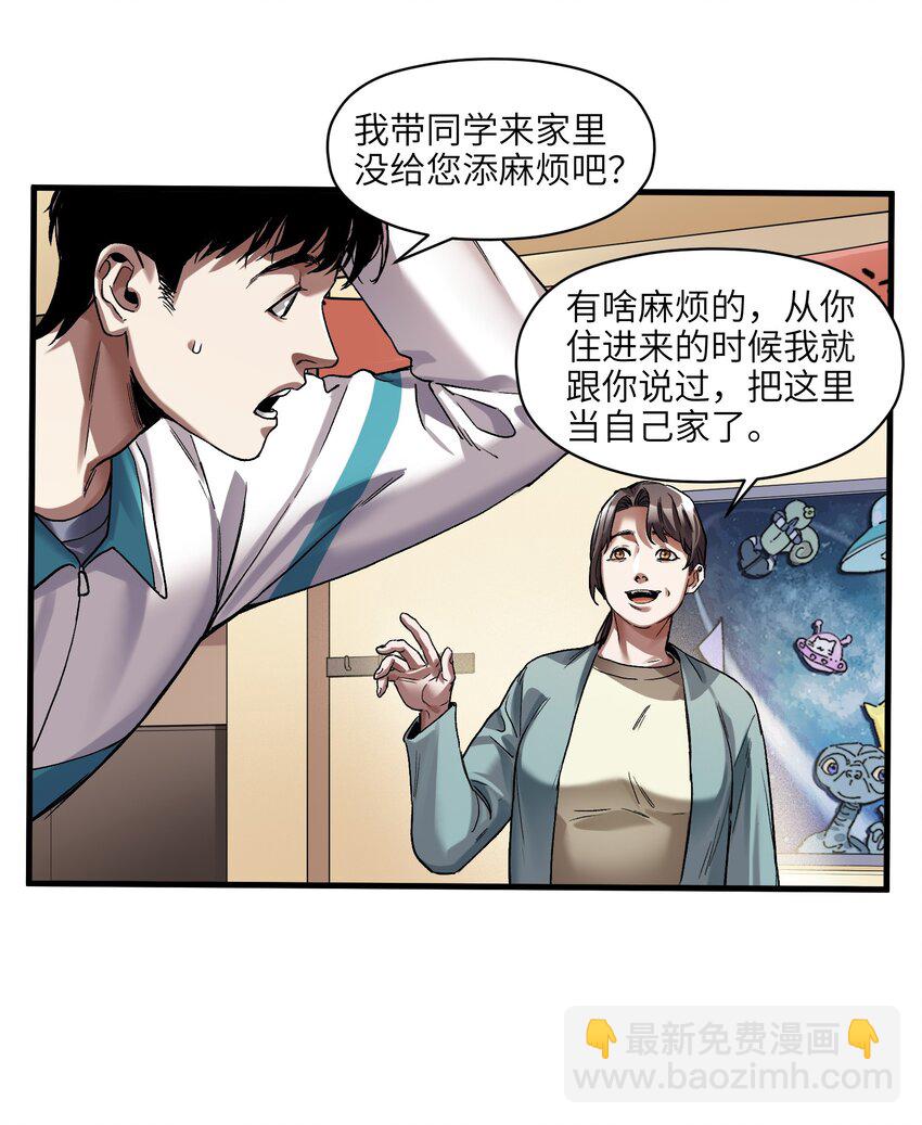 120 我生气管用吗？-第122话