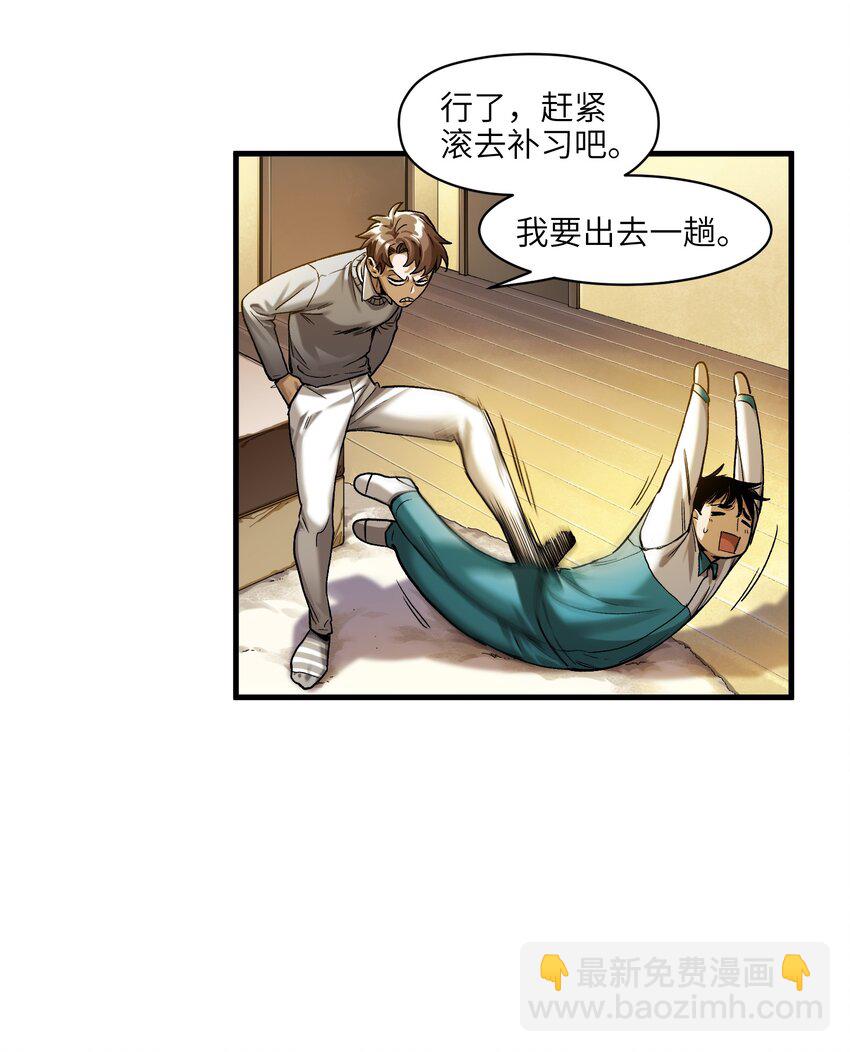 120 我生气管用吗？-第122话