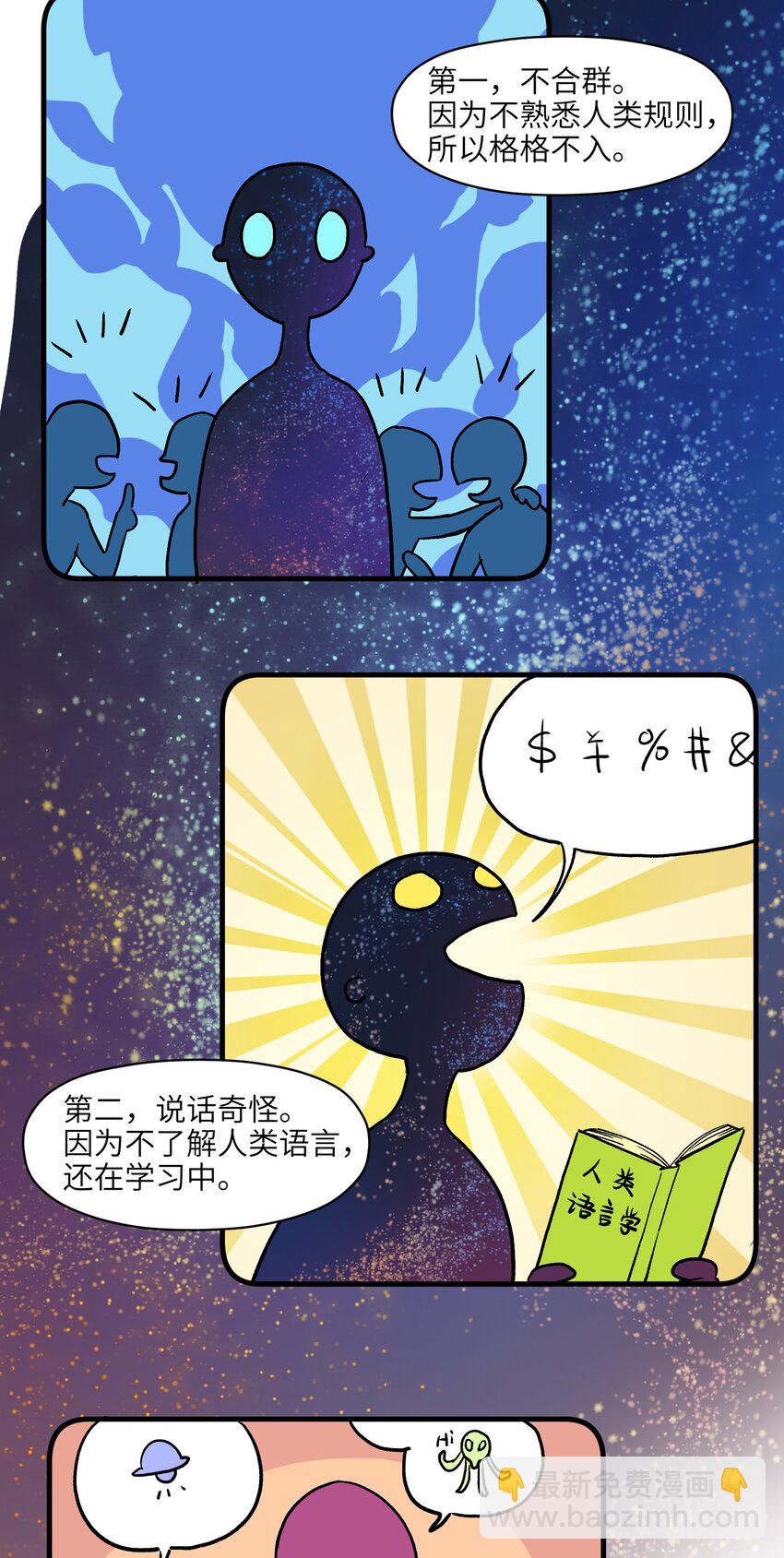 120 我生气管用吗？-第122话