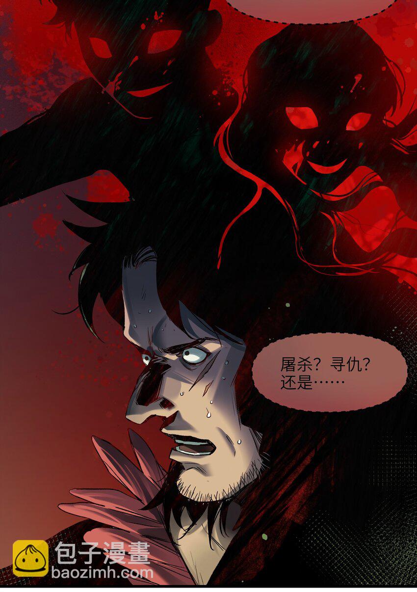 122 就像暮光之城一样！-第124话