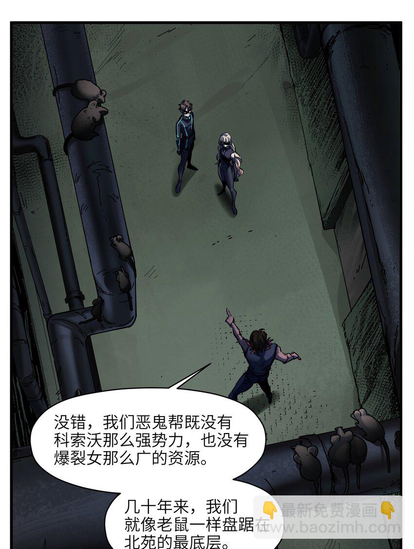 122 就像暮光之城一样！-第124话