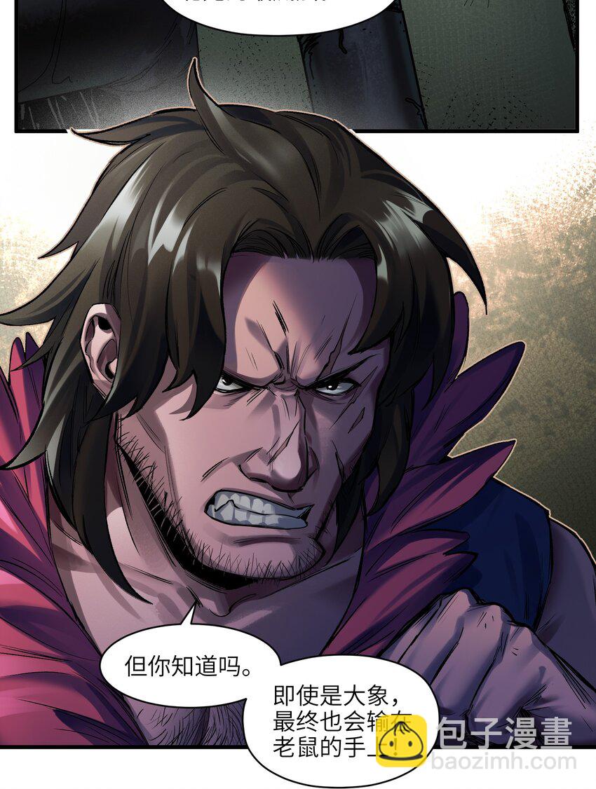 122 就像暮光之城一样！-第124话
