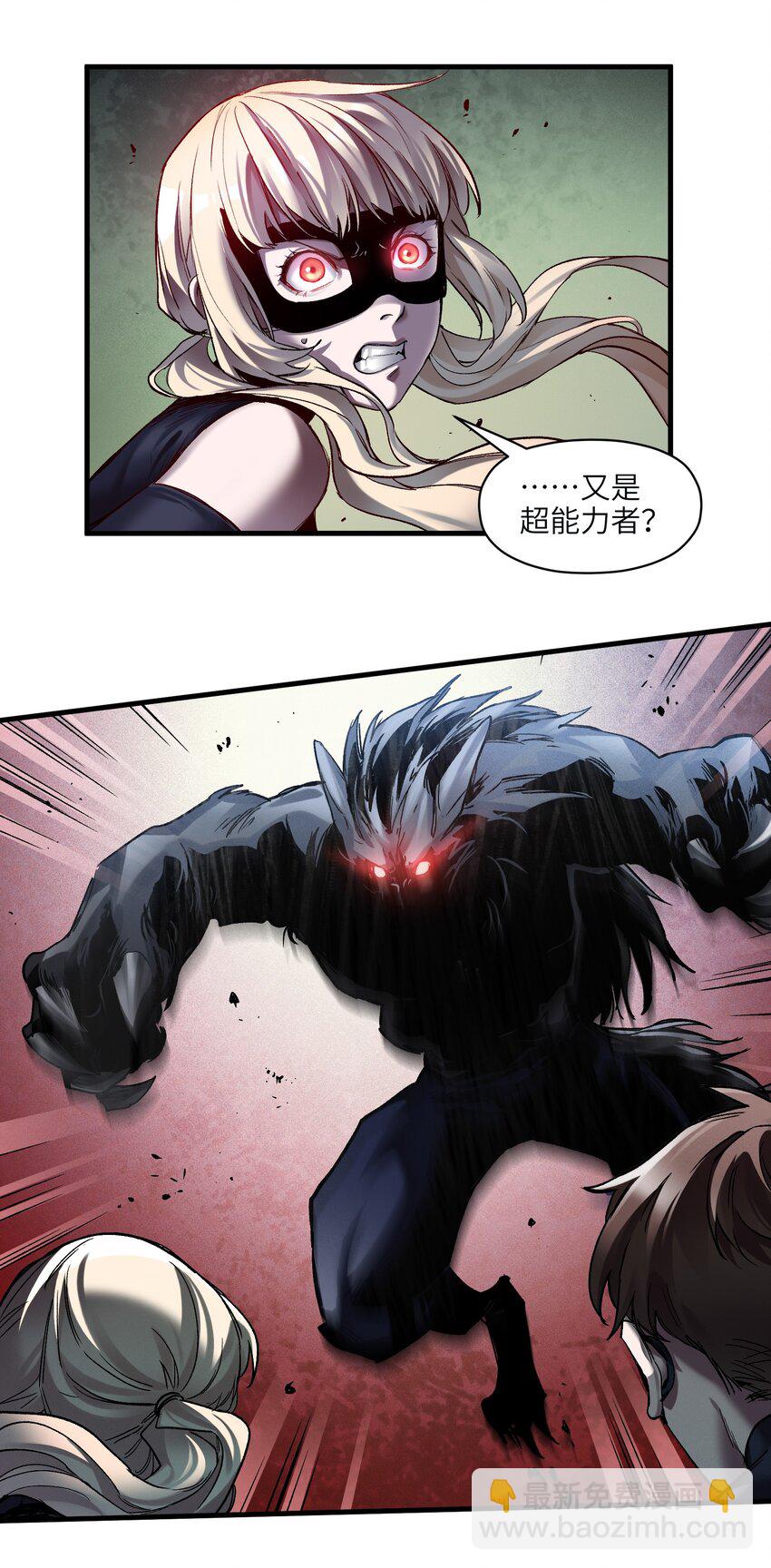 122 就像暮光之城一样！-第124话