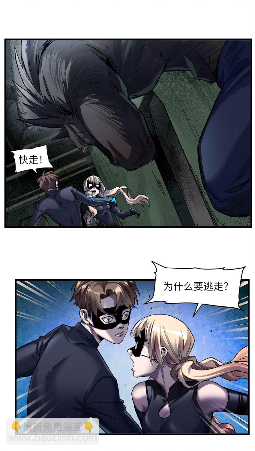 122 就像暮光之城一样！-第124话