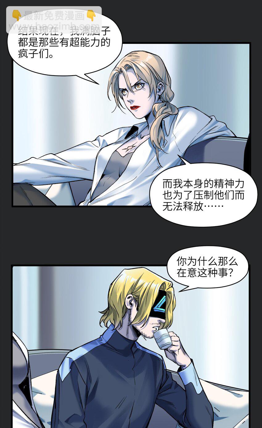 122 就像暮光之城一样！-第124话