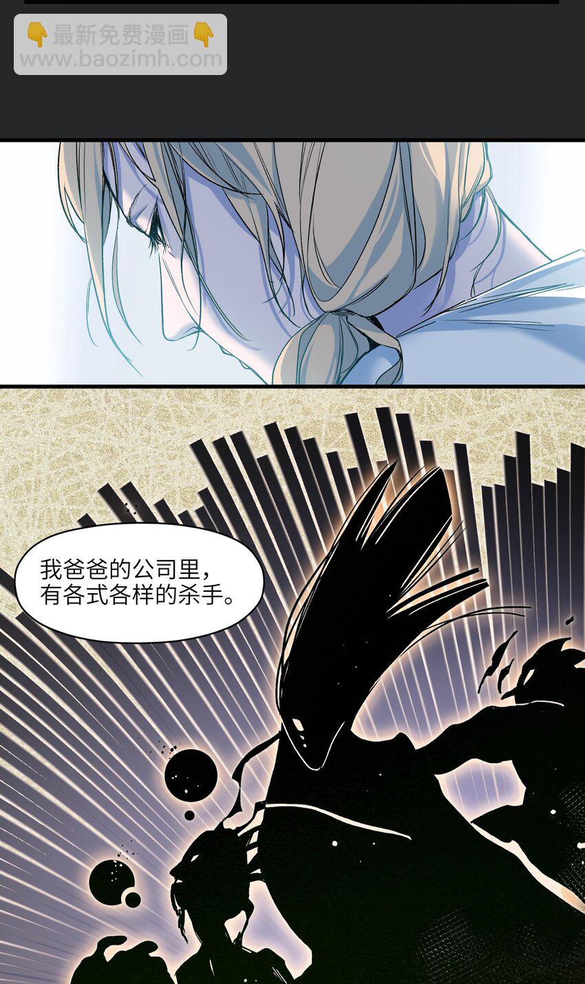 122 就像暮光之城一样！-第124话