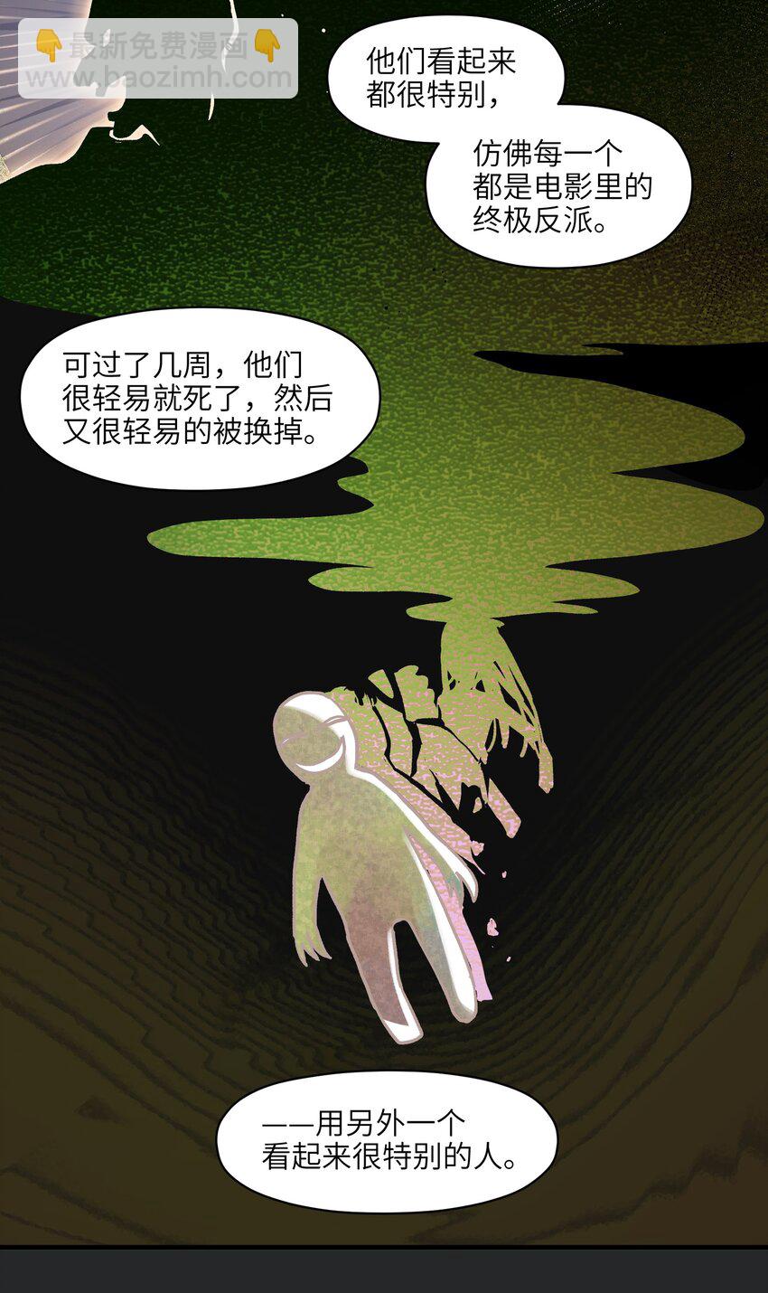 122 就像暮光之城一样！-第124话