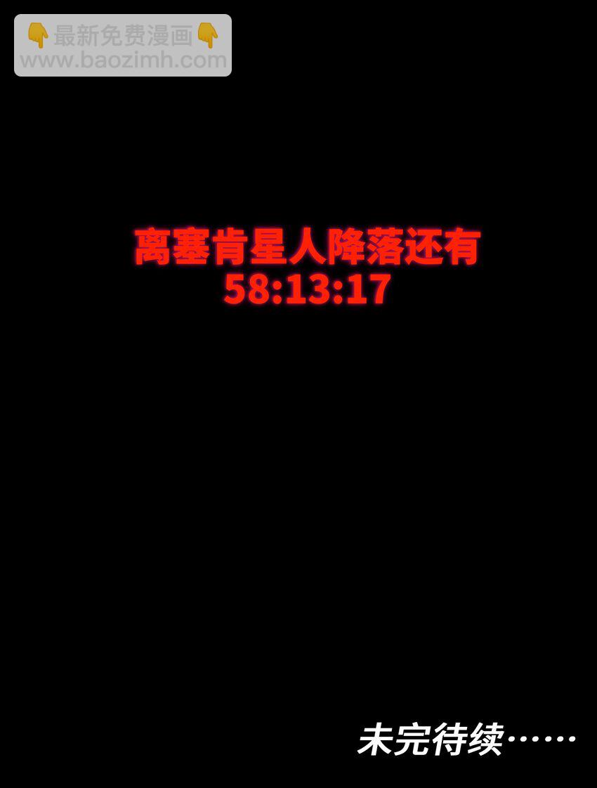 122 就像暮光之城一样！-第124话