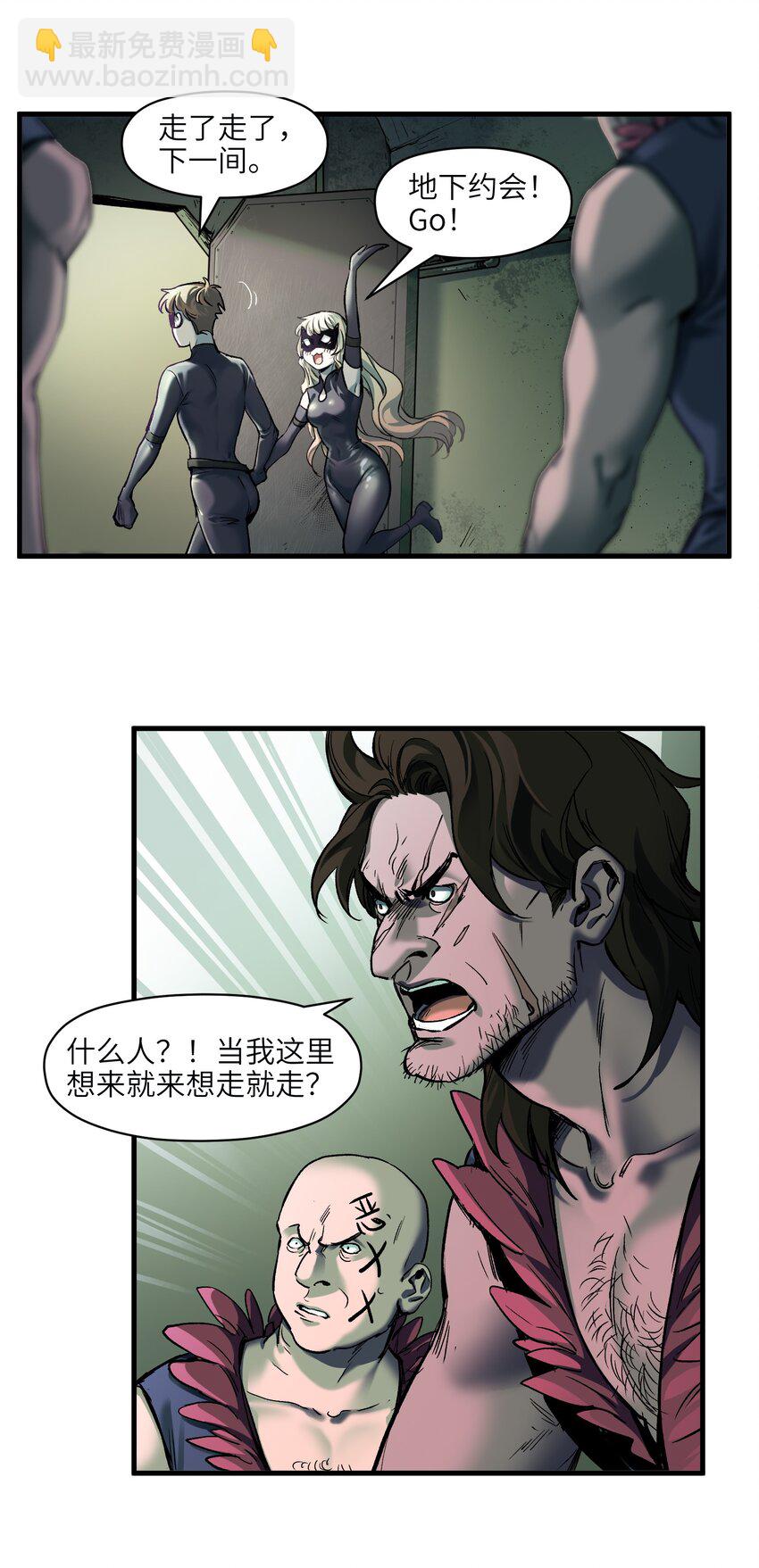 122 就像暮光之城一样！-第124话