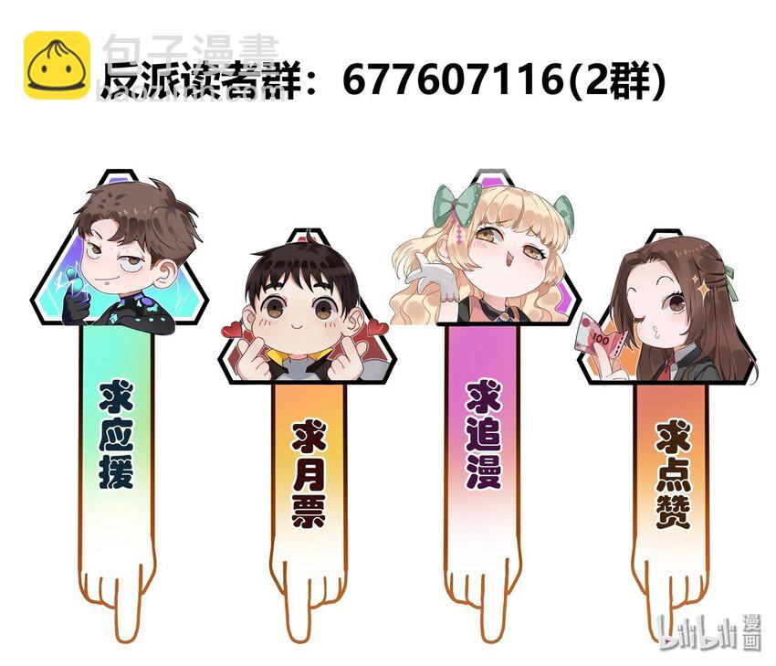 125 哥哥！救救我！-第126话