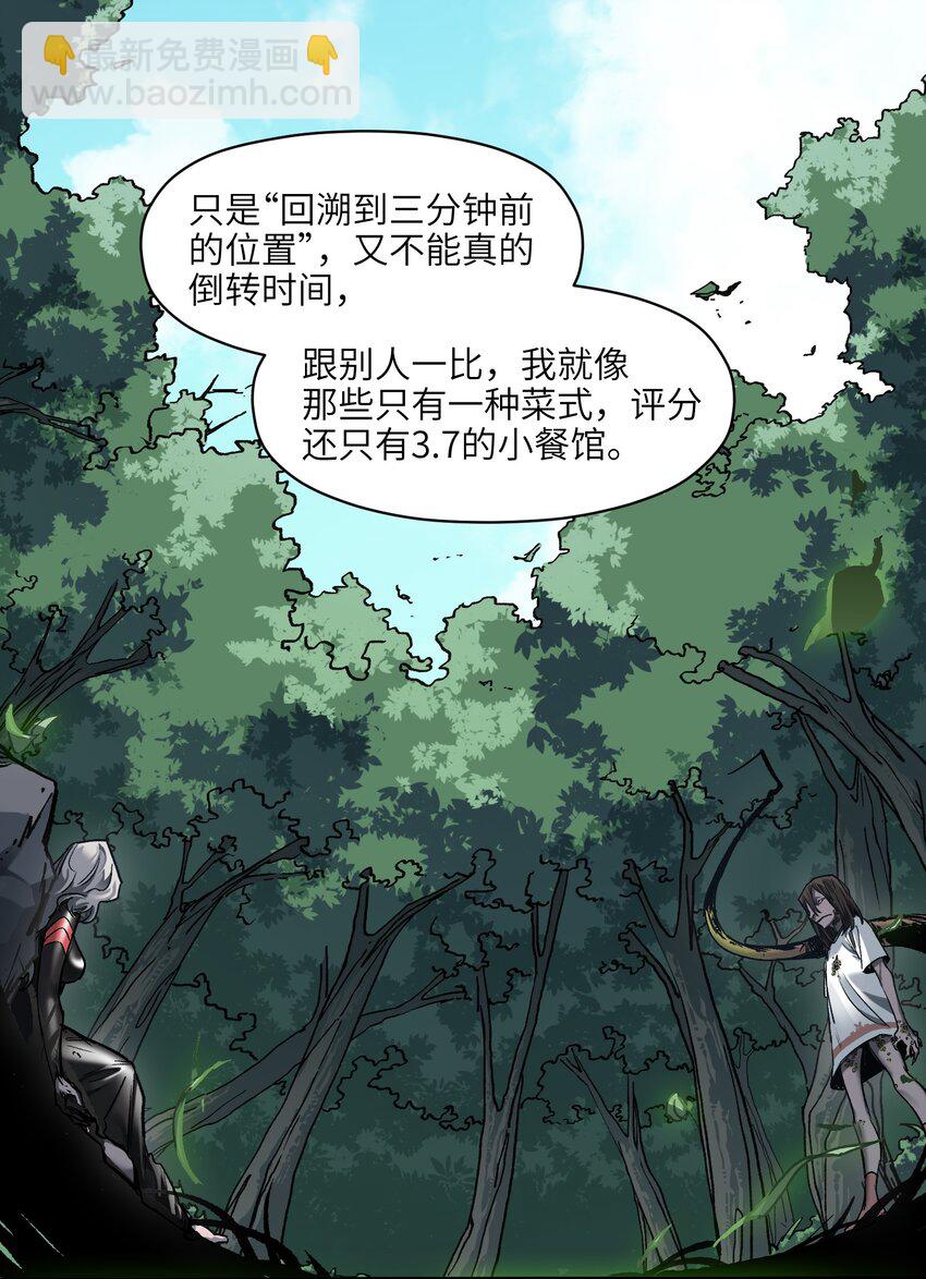 125 哥哥！救救我！-第126话
