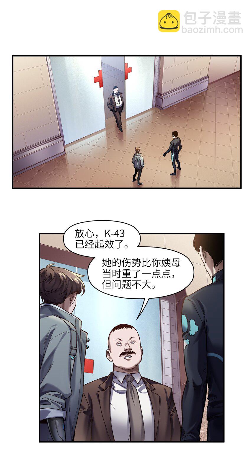 127 这剧本可真标准啊-第128话