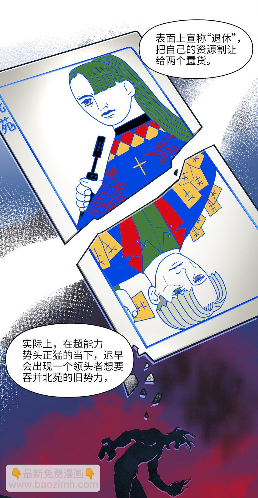 127 这剧本可真标准啊-第128话