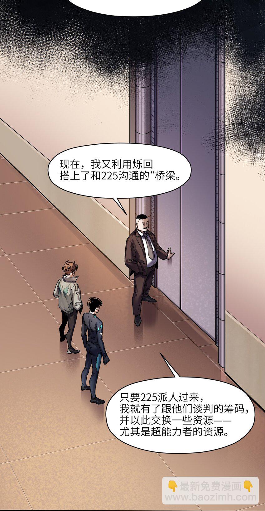 127 这剧本可真标准啊-第128话