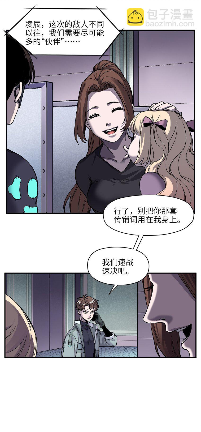 128 女主的感情总是要经历很多坎坷-第130话