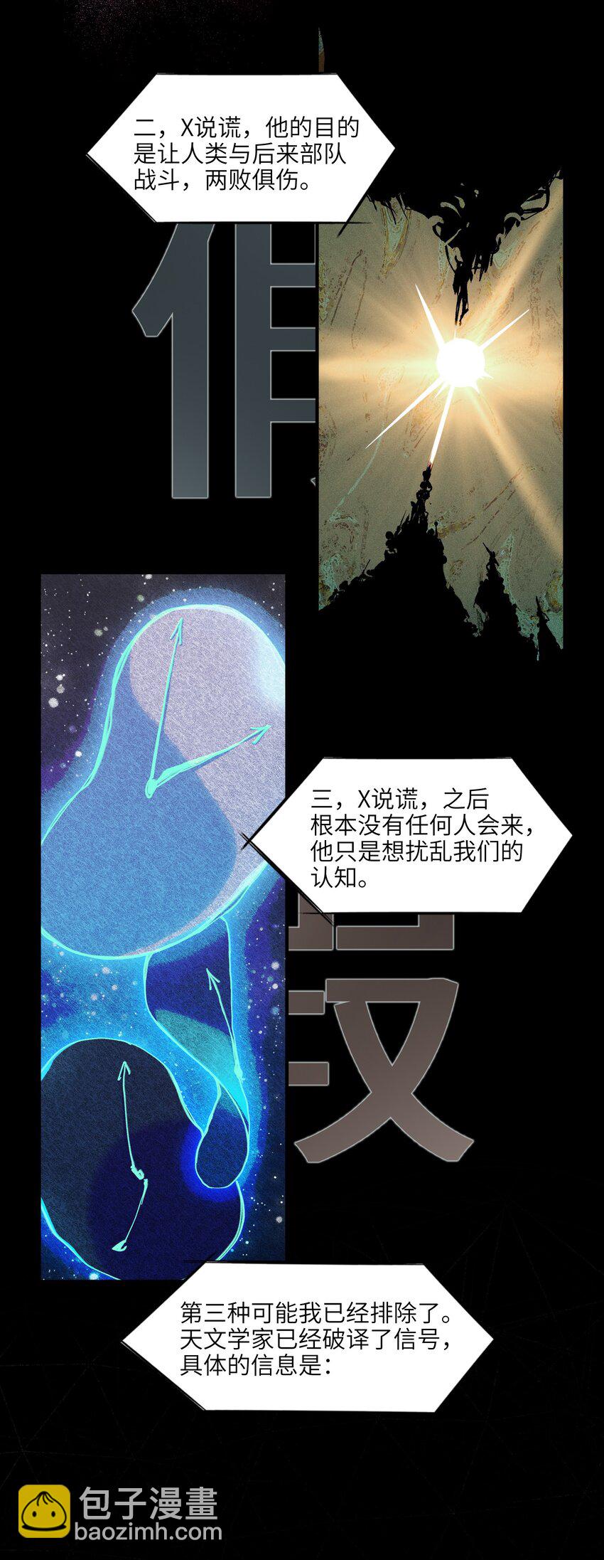 128 女主的感情总是要经历很多坎坷-第130话
