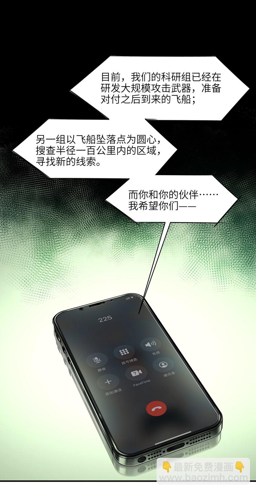128 女主的感情总是要经历很多坎坷-第130话
