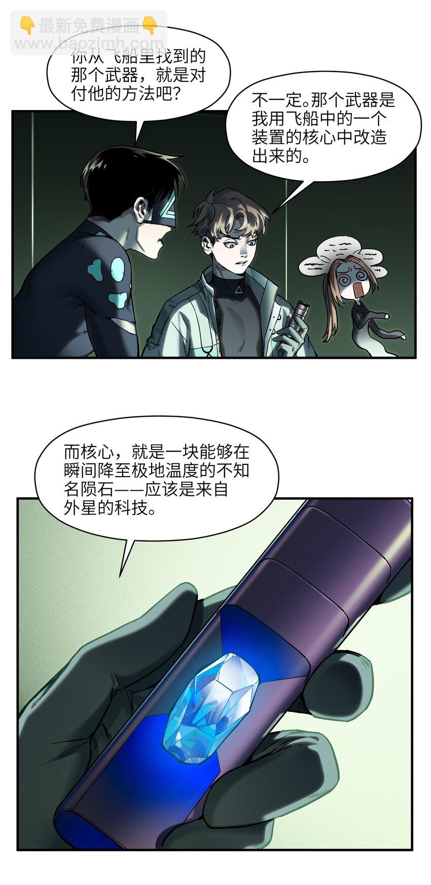 128 女主的感情总是要经历很多坎坷-第130话
