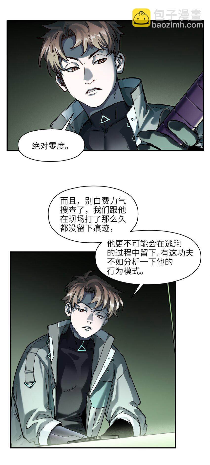 128 女主的感情总是要经历很多坎坷-第130话