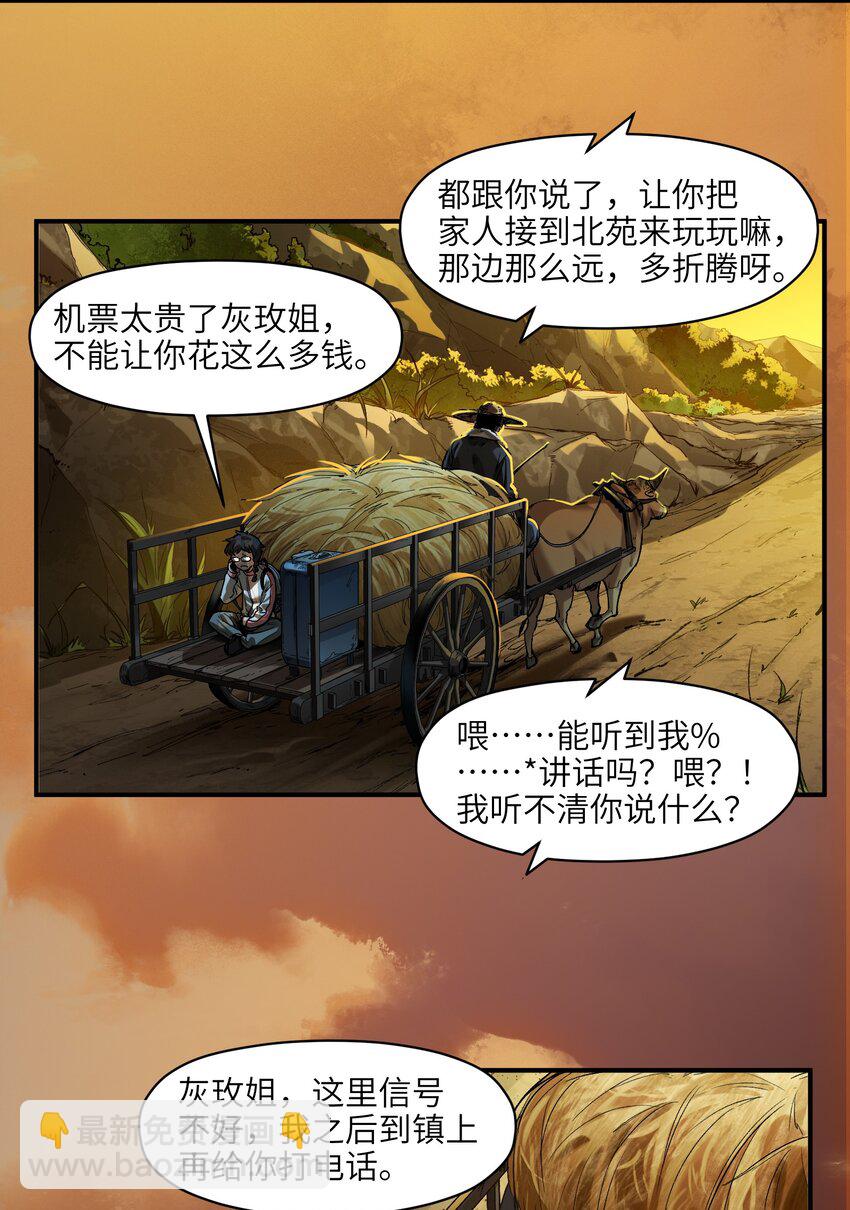 128 女主的感情总是要经历很多坎坷-第130话