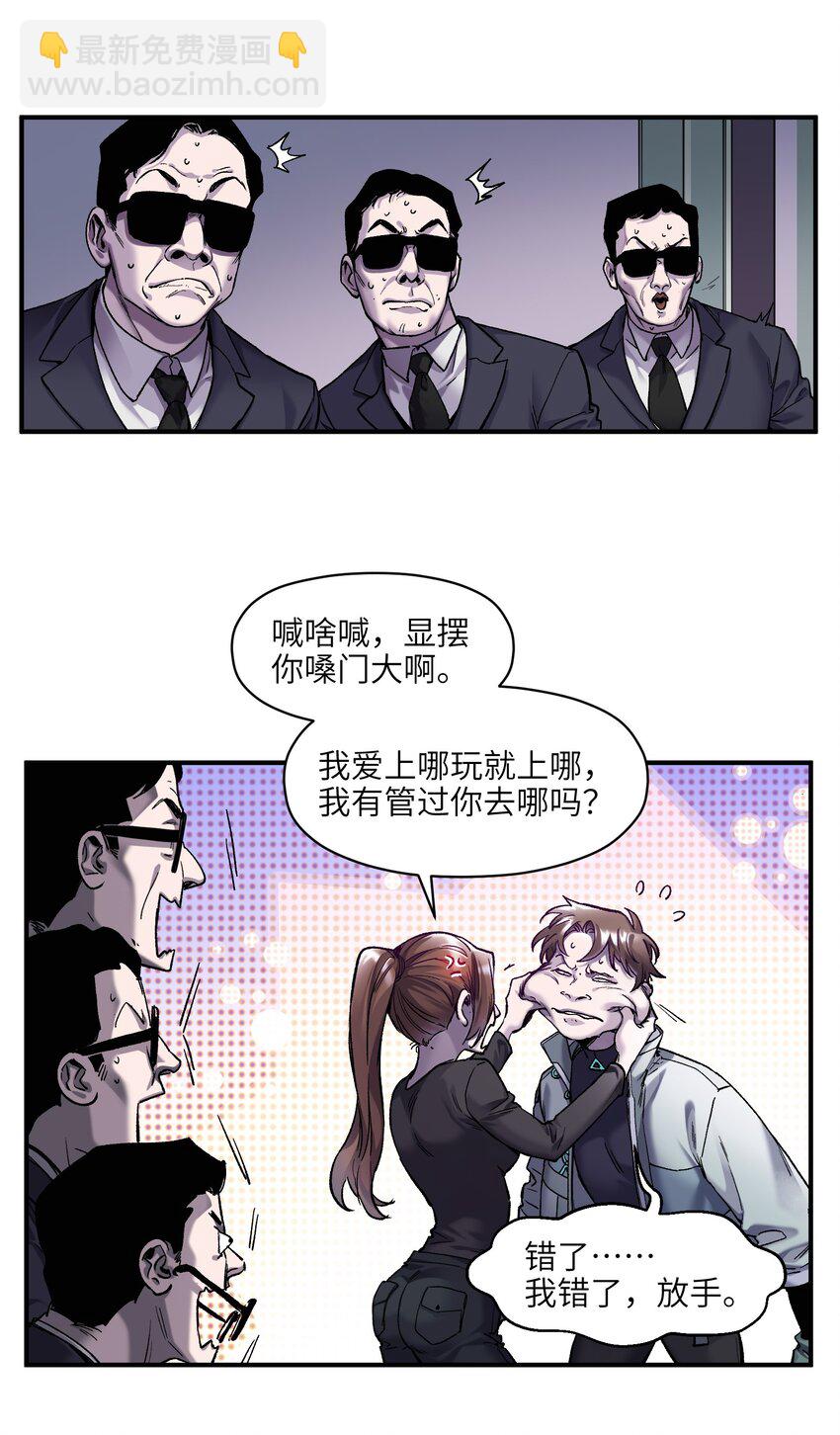 128 女主的感情总是要经历很多坎坷-第130话