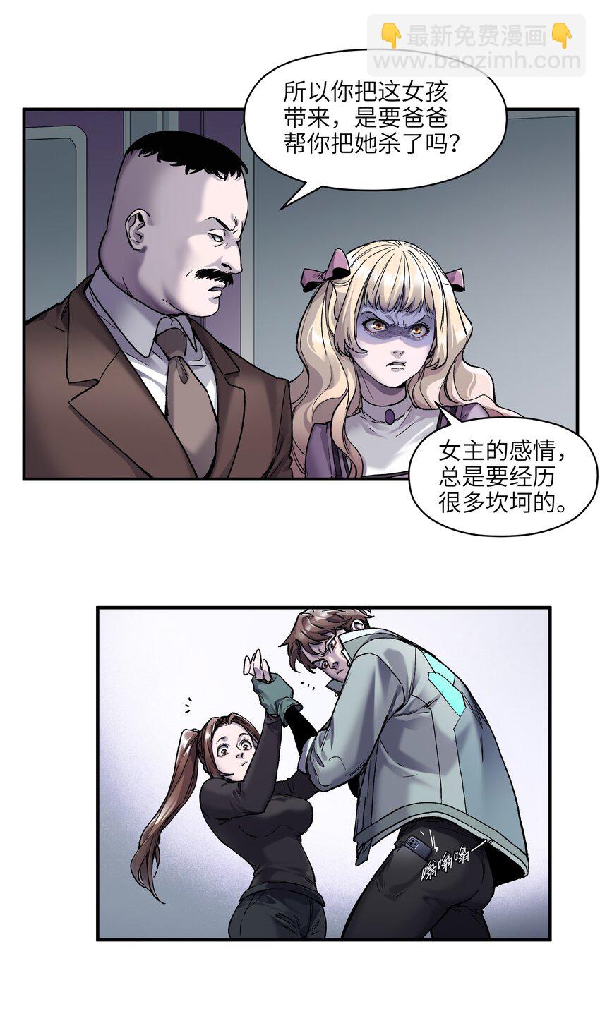 128 女主的感情总是要经历很多坎坷-第130话