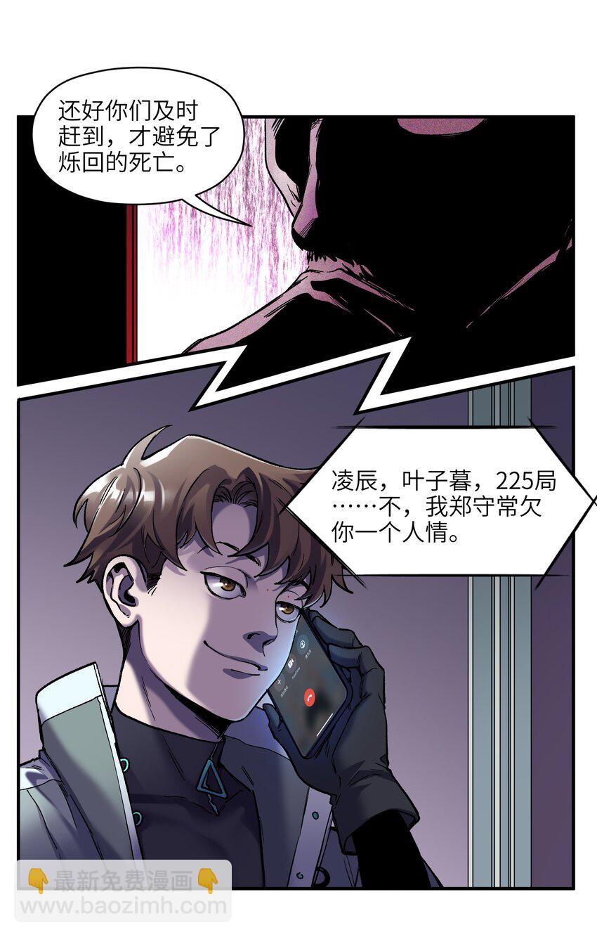 128 女主的感情总是要经历很多坎坷-第130话