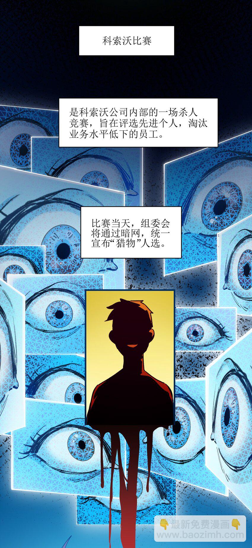 014 只要是人，就有弱点(1/2)-第14话