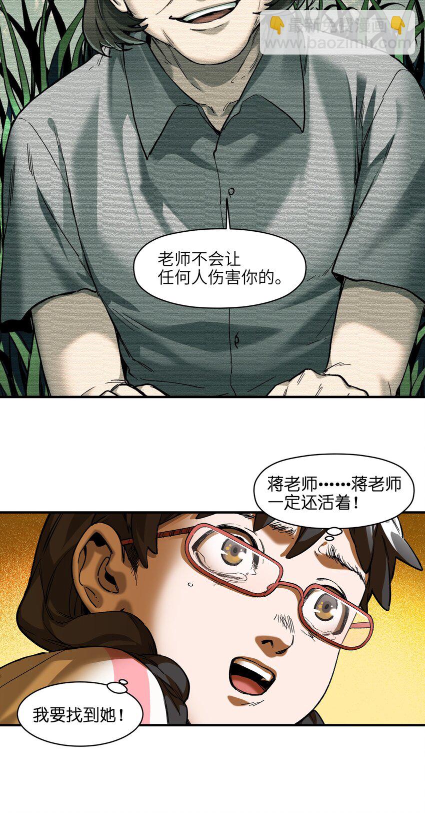 130 离我的学生远点-第132话