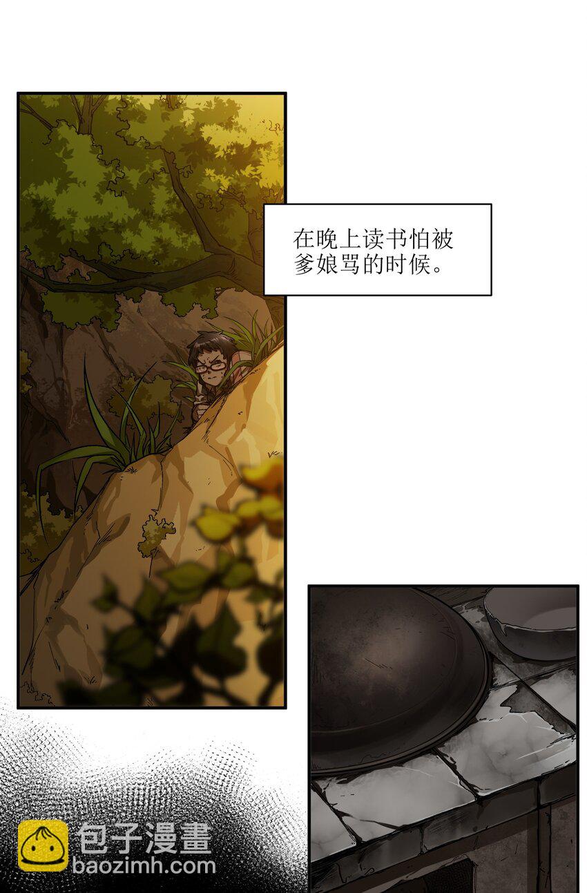 130 离我的学生远点-第132话