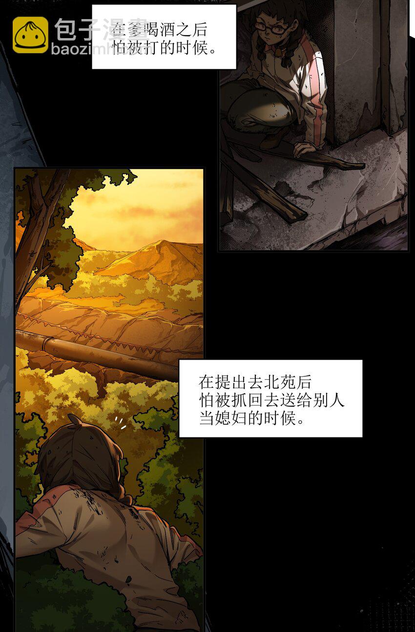 130 离我的学生远点-第132话