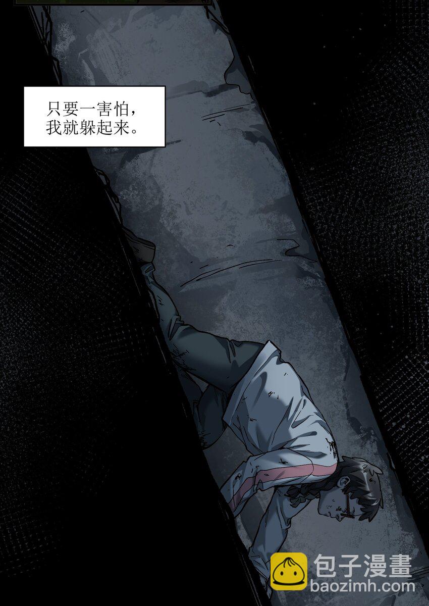 130 离我的学生远点-第132话