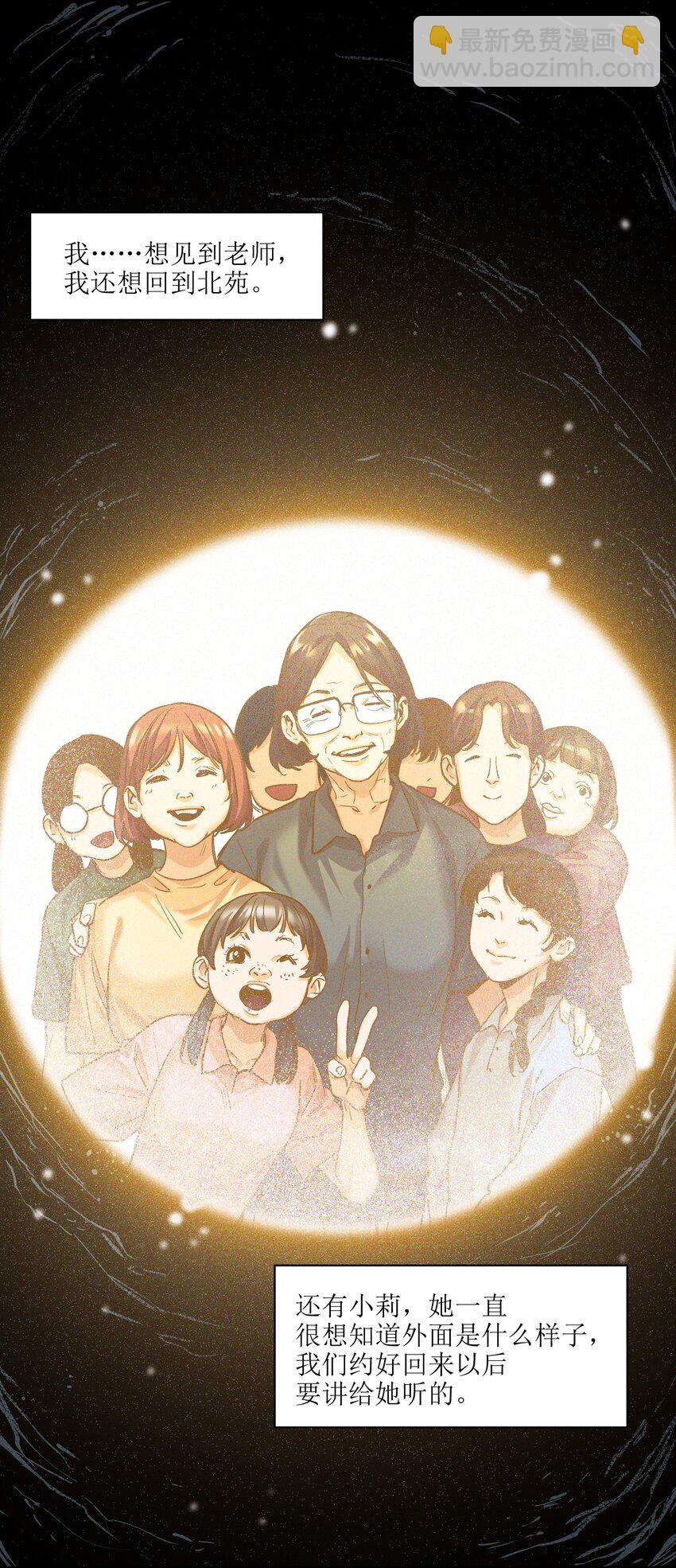 130 离我的学生远点-第132话