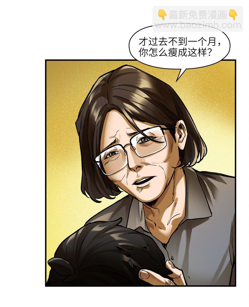 130 离我的学生远点-第132话