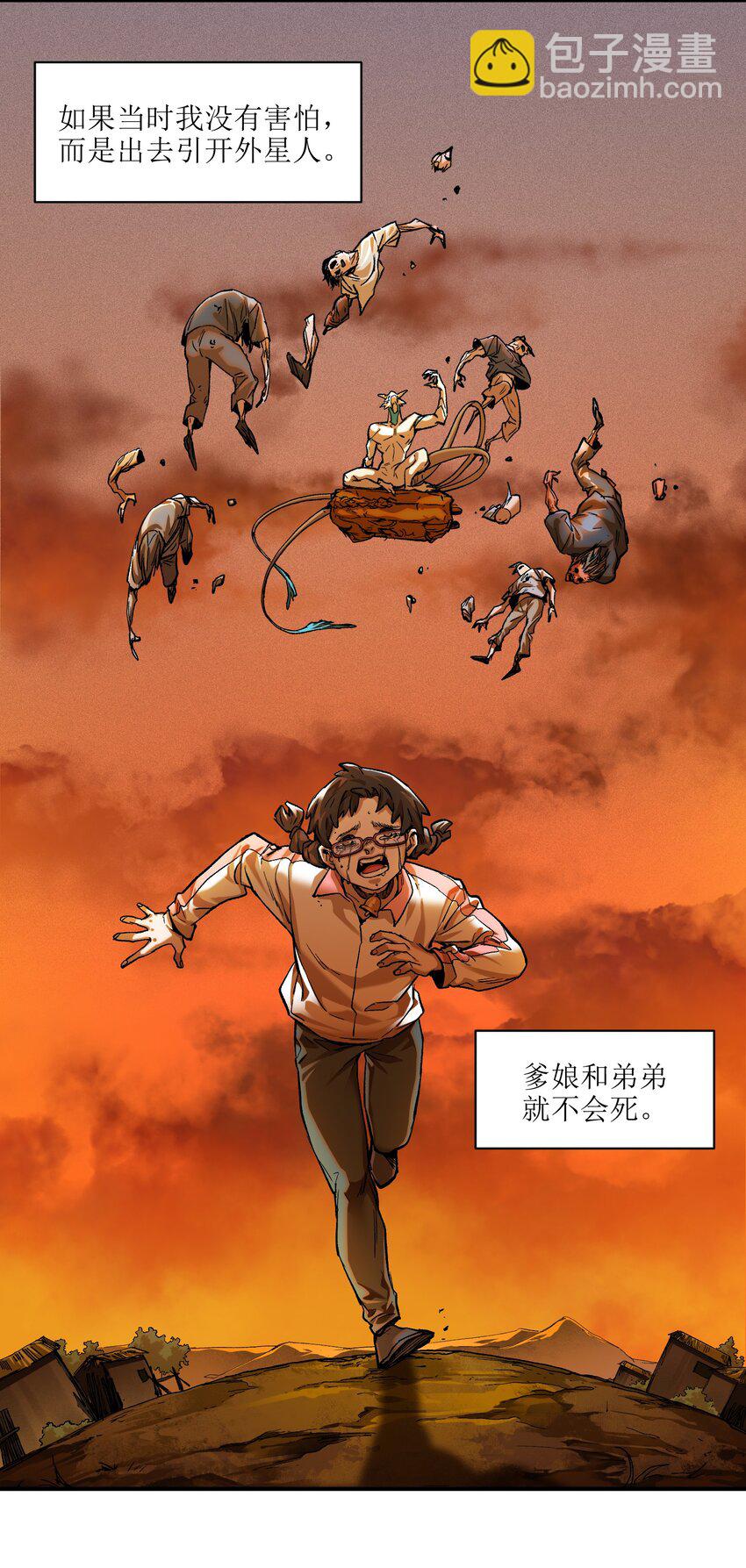 130 离我的学生远点-第132话