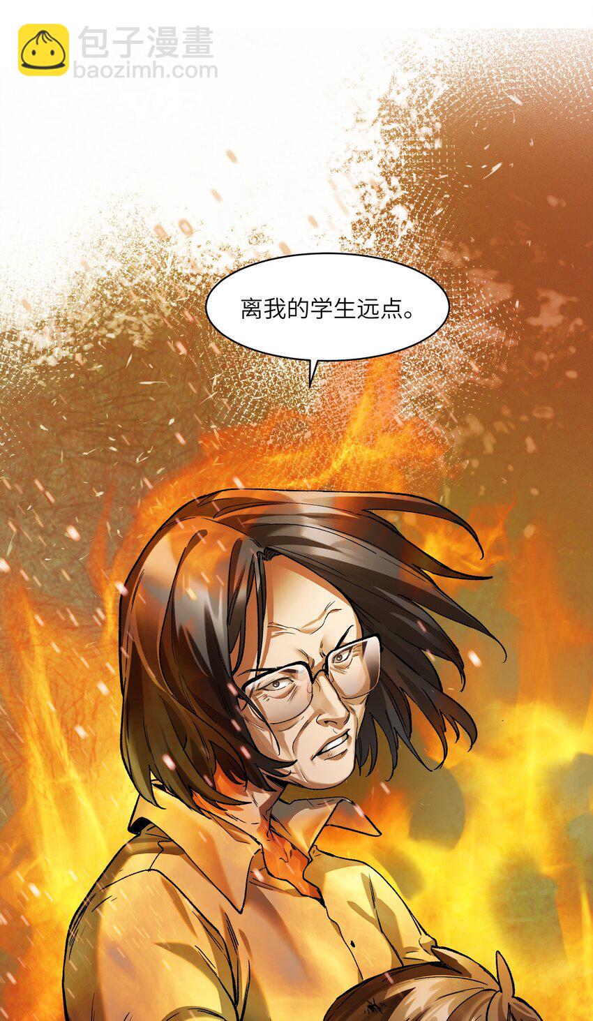 130 离我的学生远点-第132话